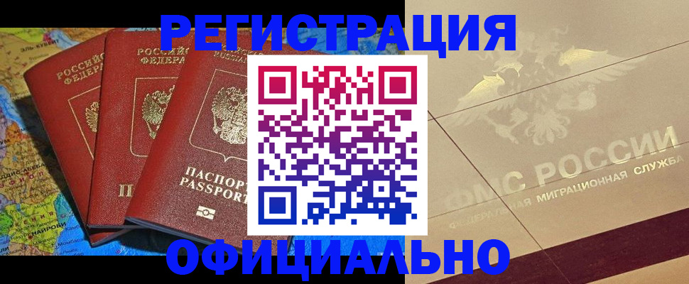 где прописаться в Шумерле