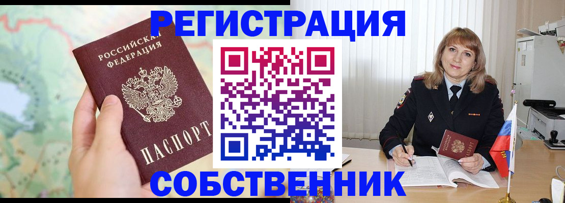 прописка для школы в Шумерле