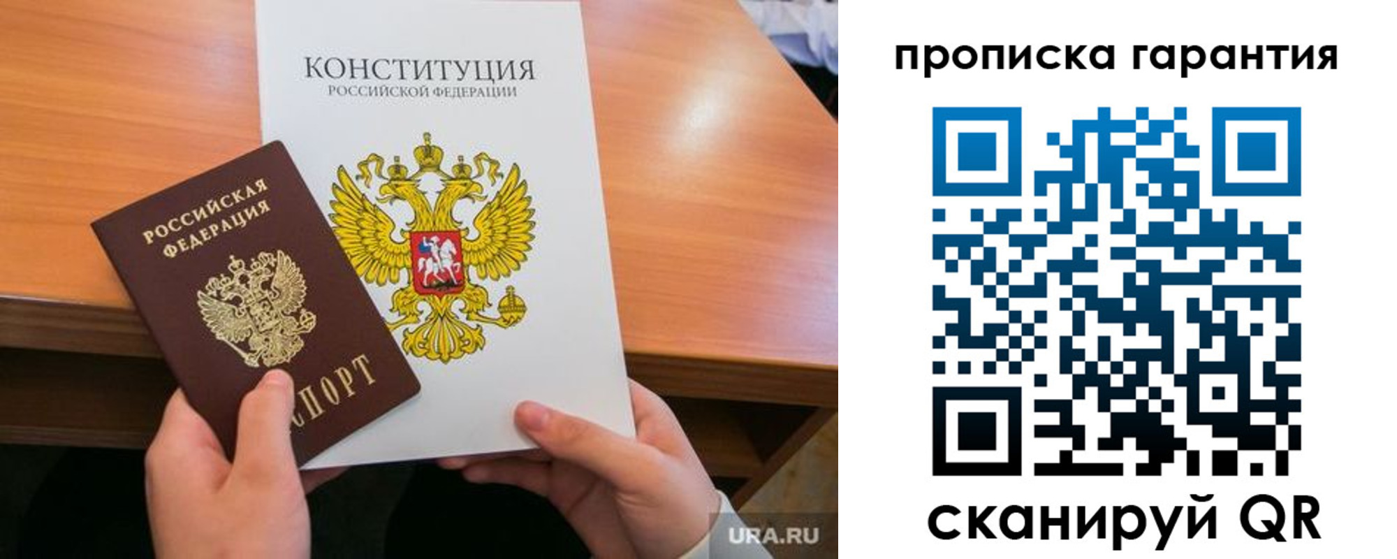 прописка для кредита в Шумерле