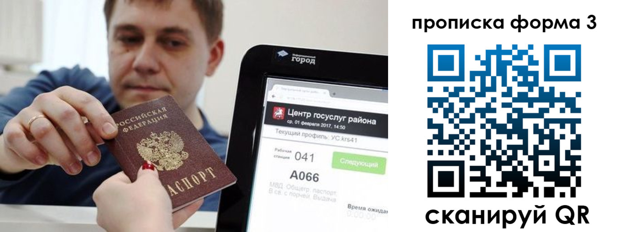 временная регистрация надежно в Шумерле