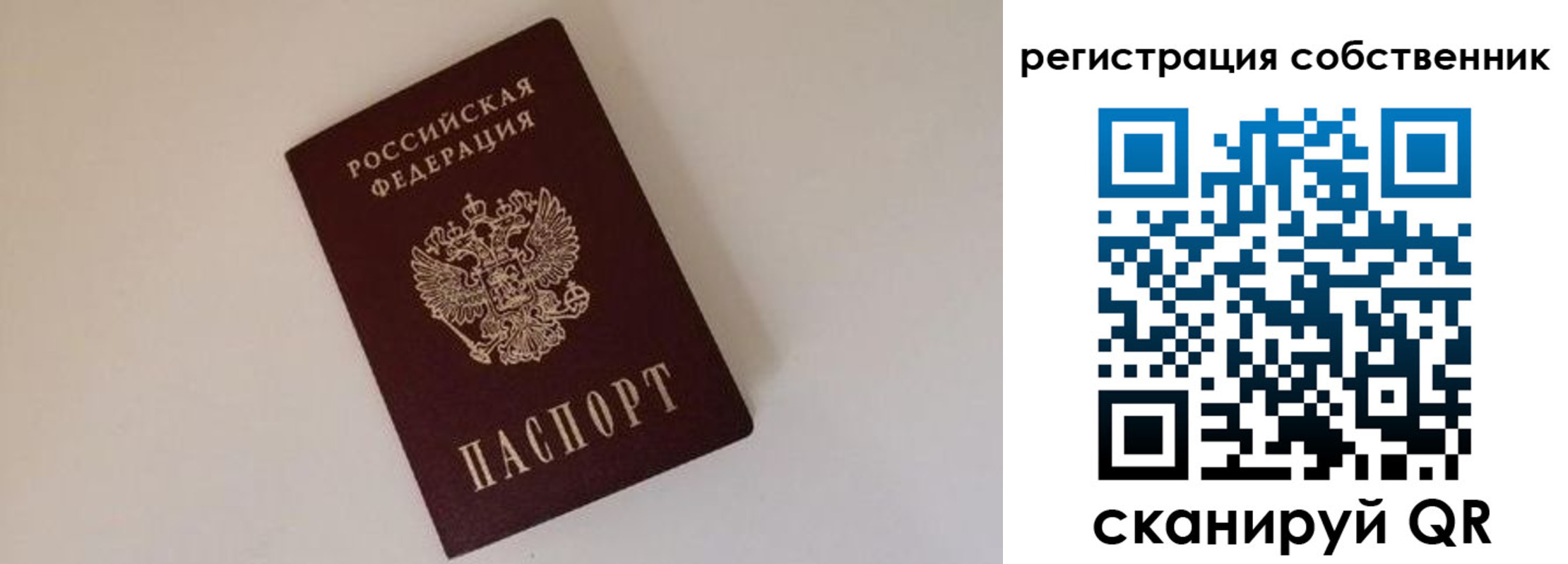 временная регистрация надежно в Шумерле