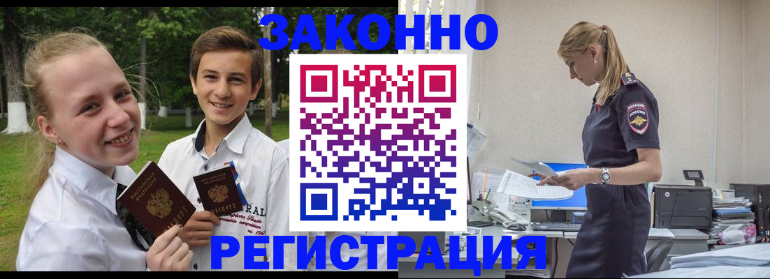 временная регистрация законно в Шумерле