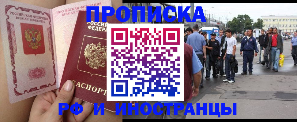 временная прописка в Шумерле