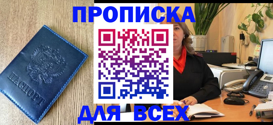 временная регистрация в квартире в Шумерле