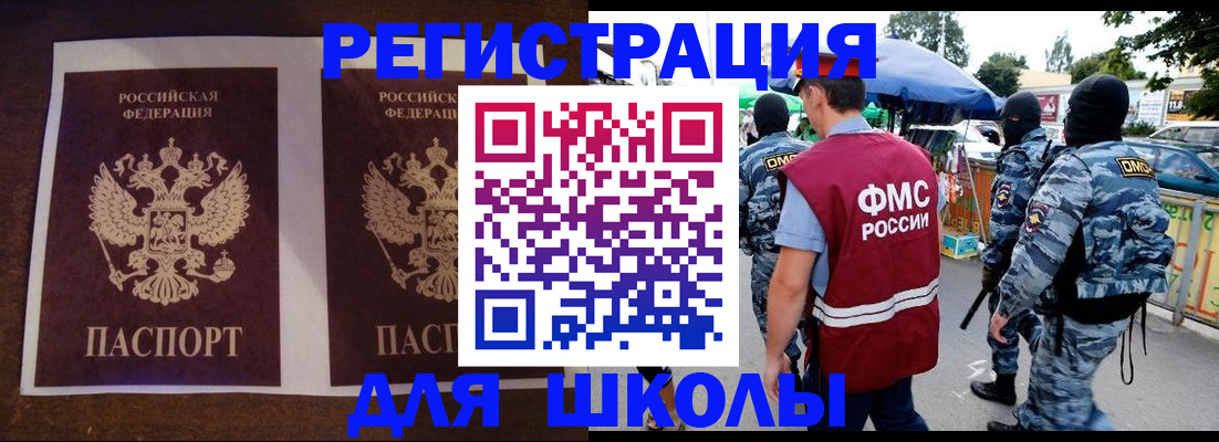 прописка законно в Шумерле