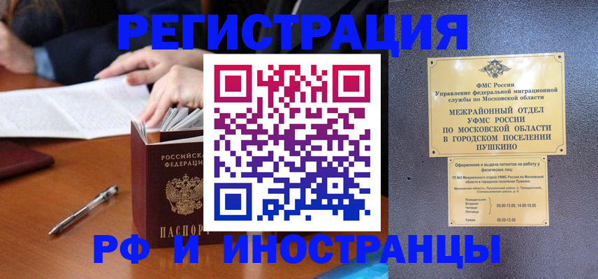 купить прописку в Шумерле