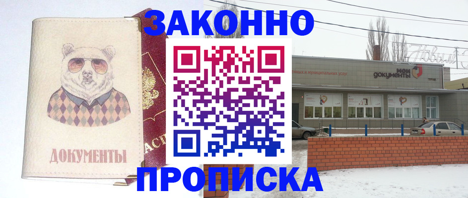где прописаться в Шумерле