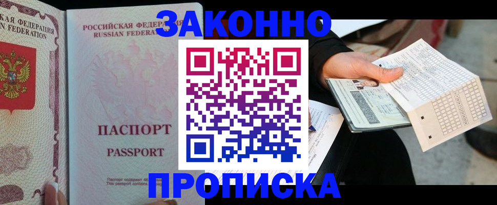 временная регистрация адрес в Шумерле