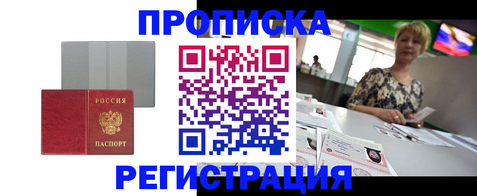 прописка иностранных граждан в Шумерле