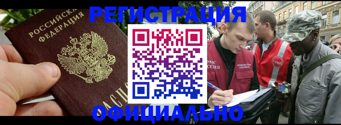 купить прописку в Шумерле