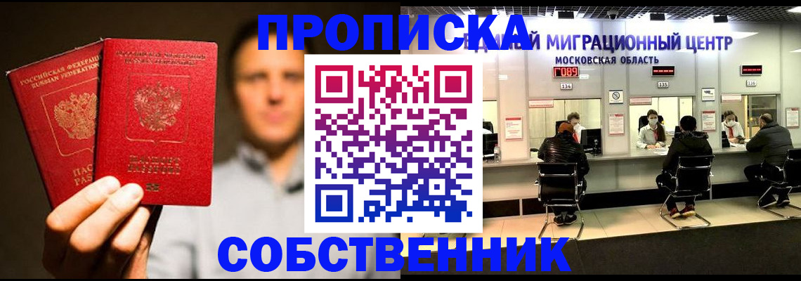 где прописаться в Шумерле