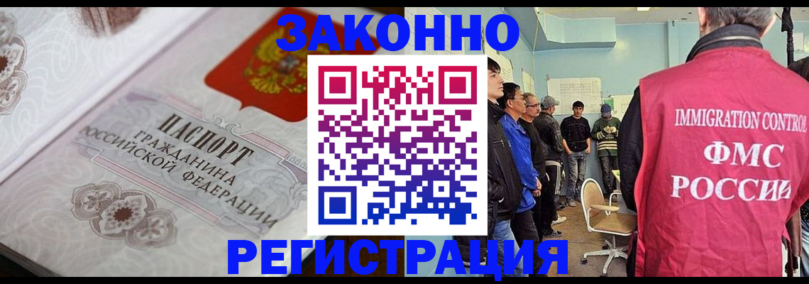 купить прописку в Шумерле