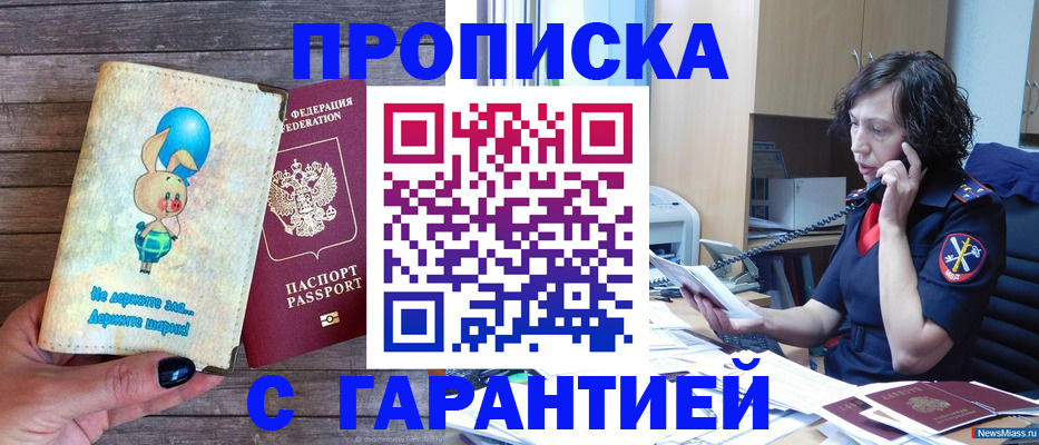 прописка от собственника в Шумерле