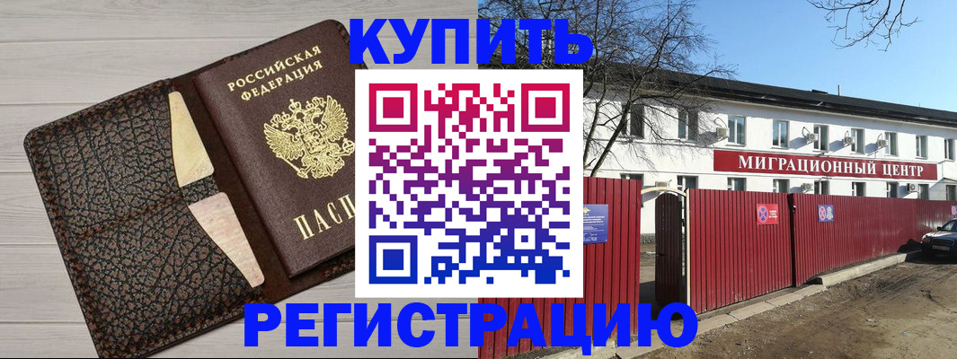 миграционный учет в Шумерле